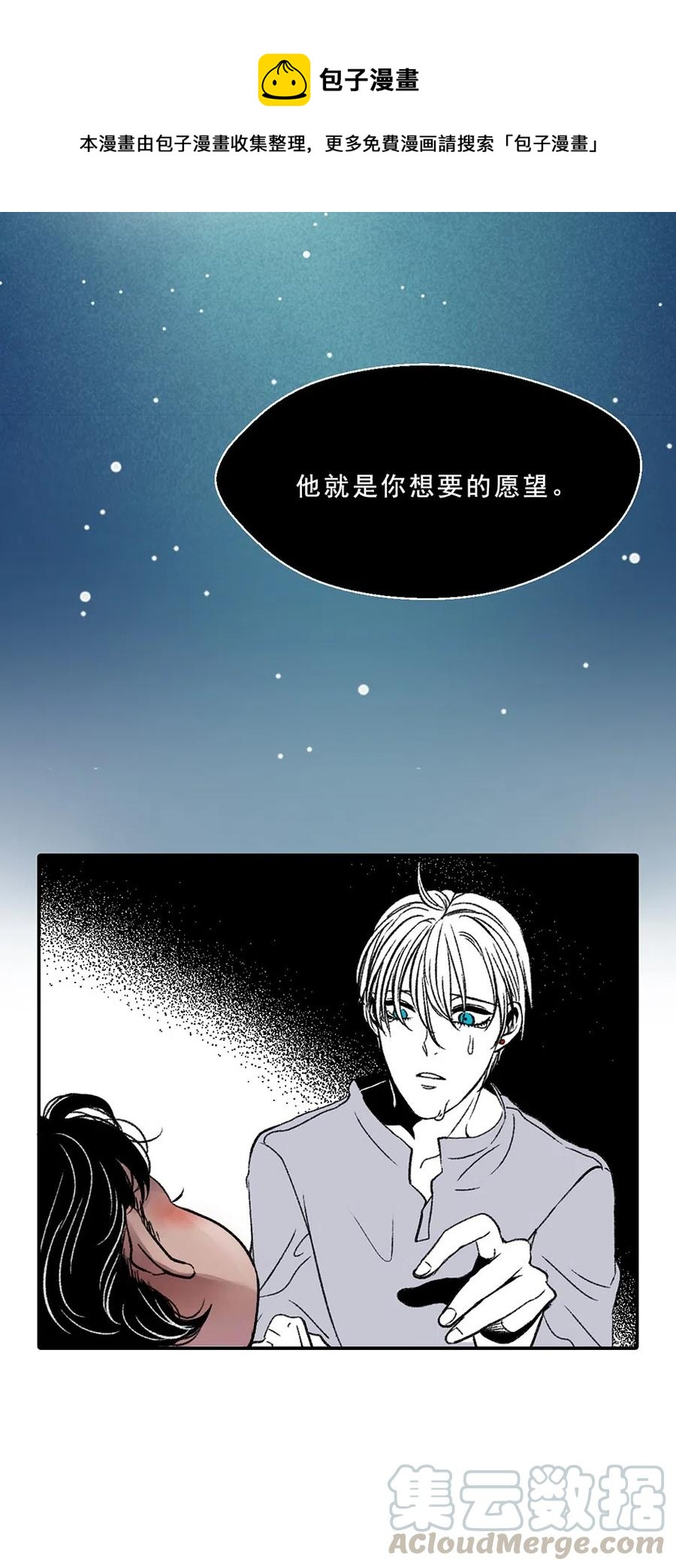 23 Rain(1/2)-第23话