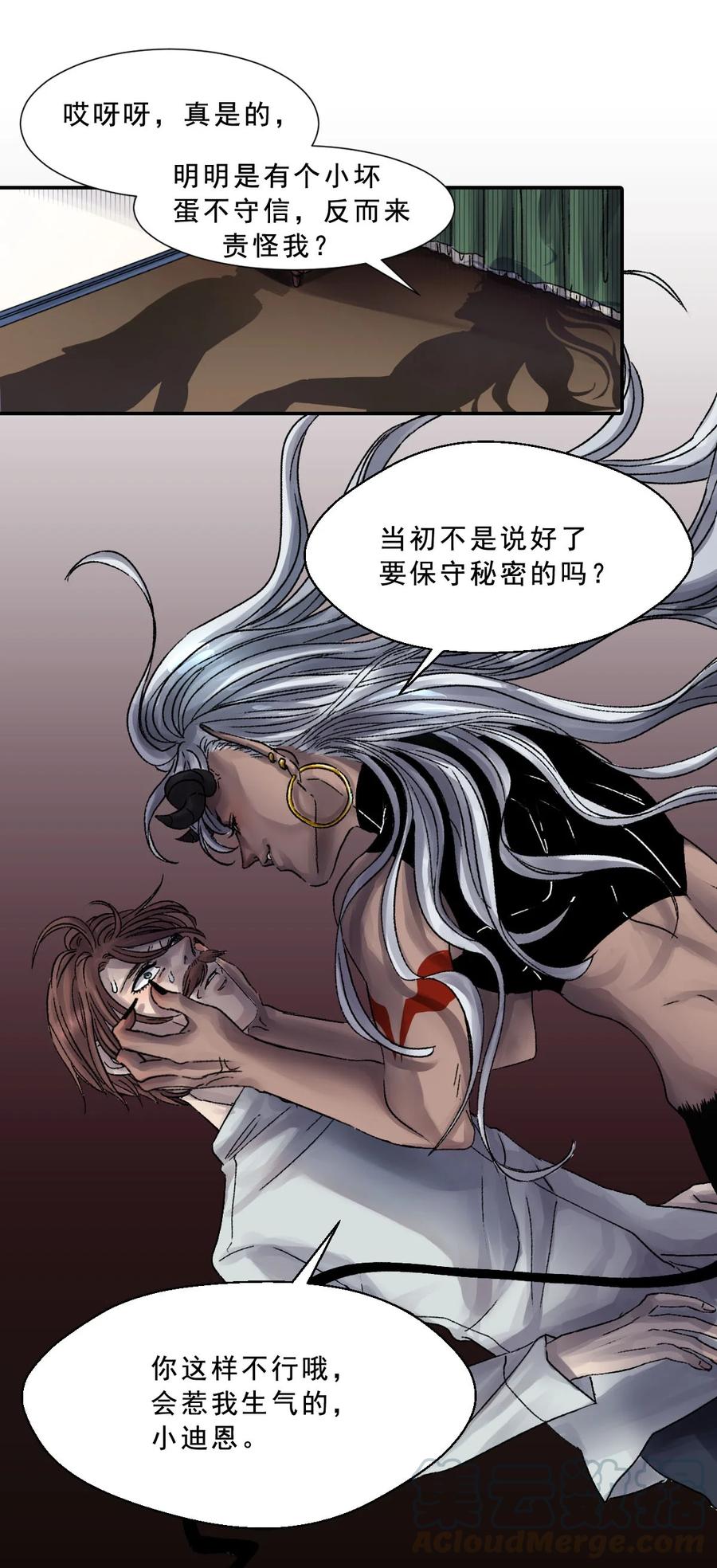 25 契约(1/2)-第25话