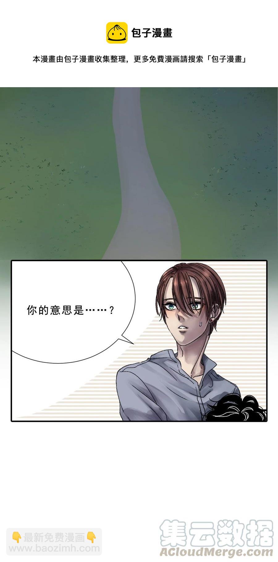 25 契约(1/2)-第25话