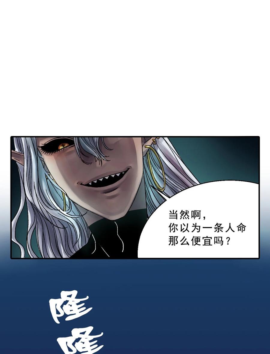 25 契约(1/2)-第25话