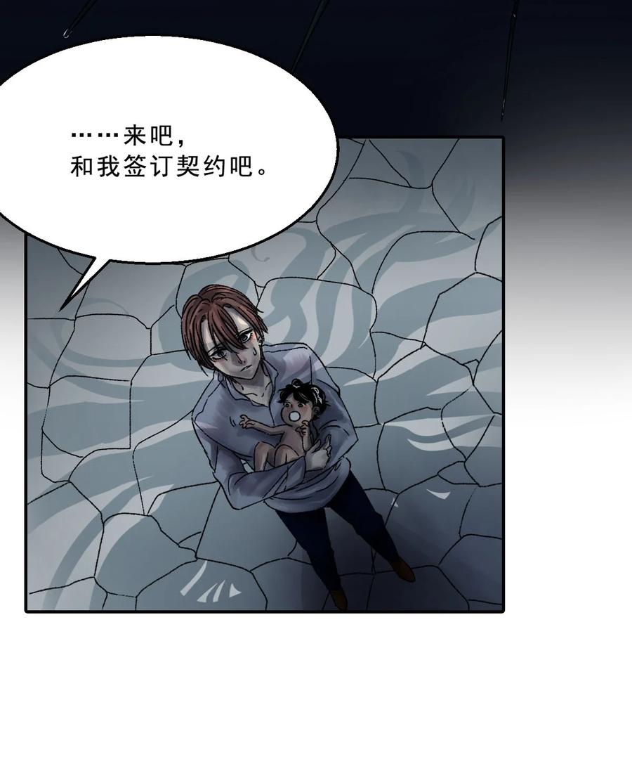 25 契约(1/2)-第25话