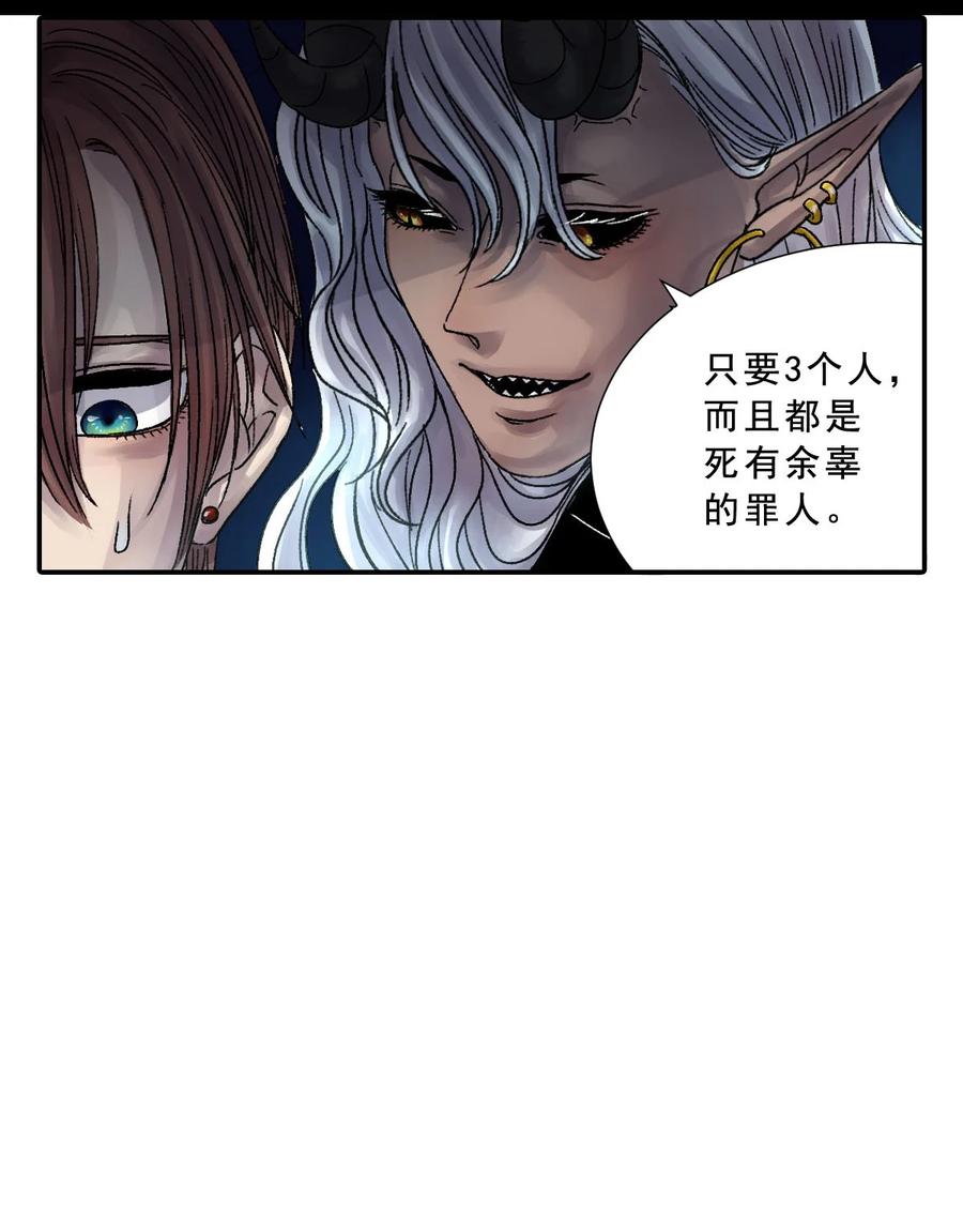 25 契约(1/2)-第25话