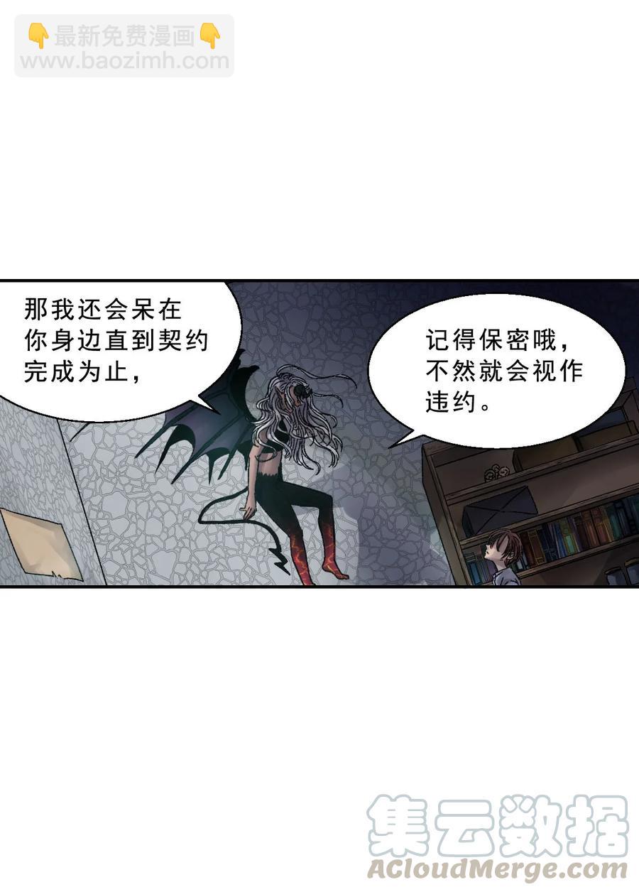 25 契约(1/2)-第25话