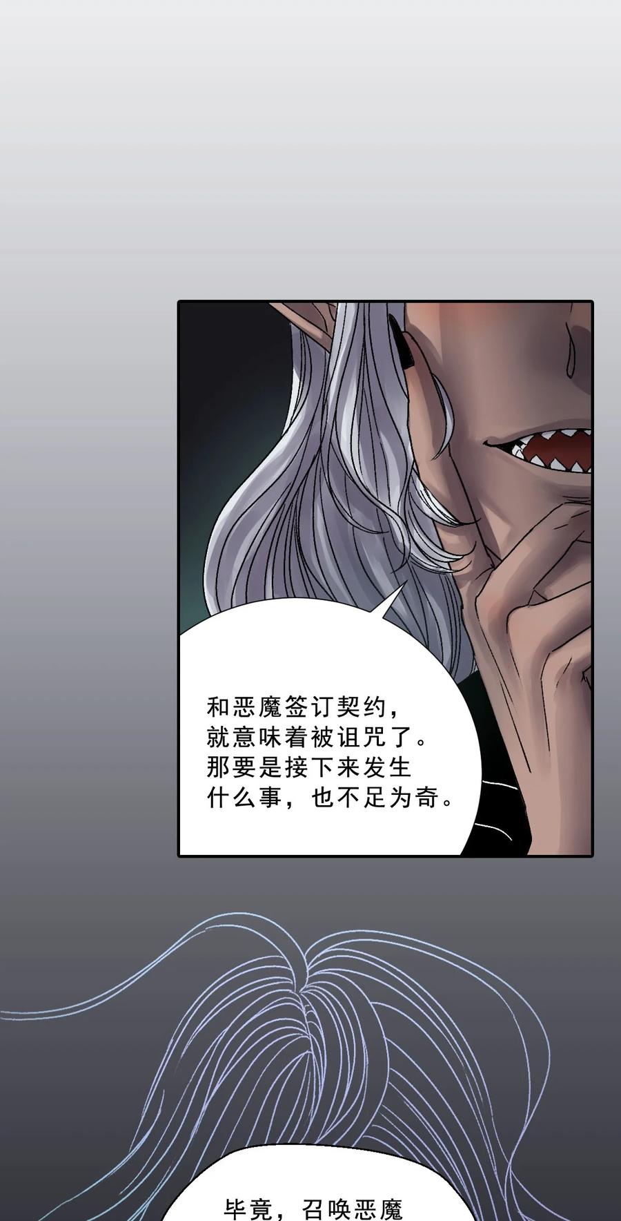 25 契约(1/2)-第25话