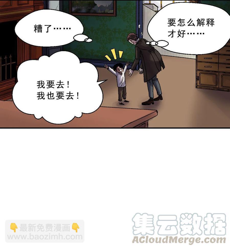 囚水之魚 - 27 血祭之夜(1/2) - 2