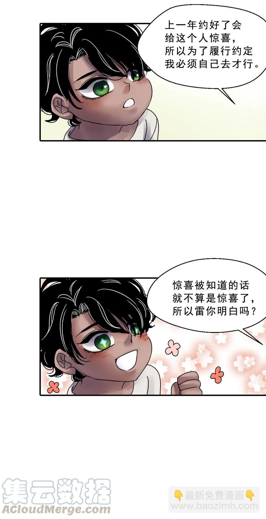 27 血祭之夜(1/2)-第27话