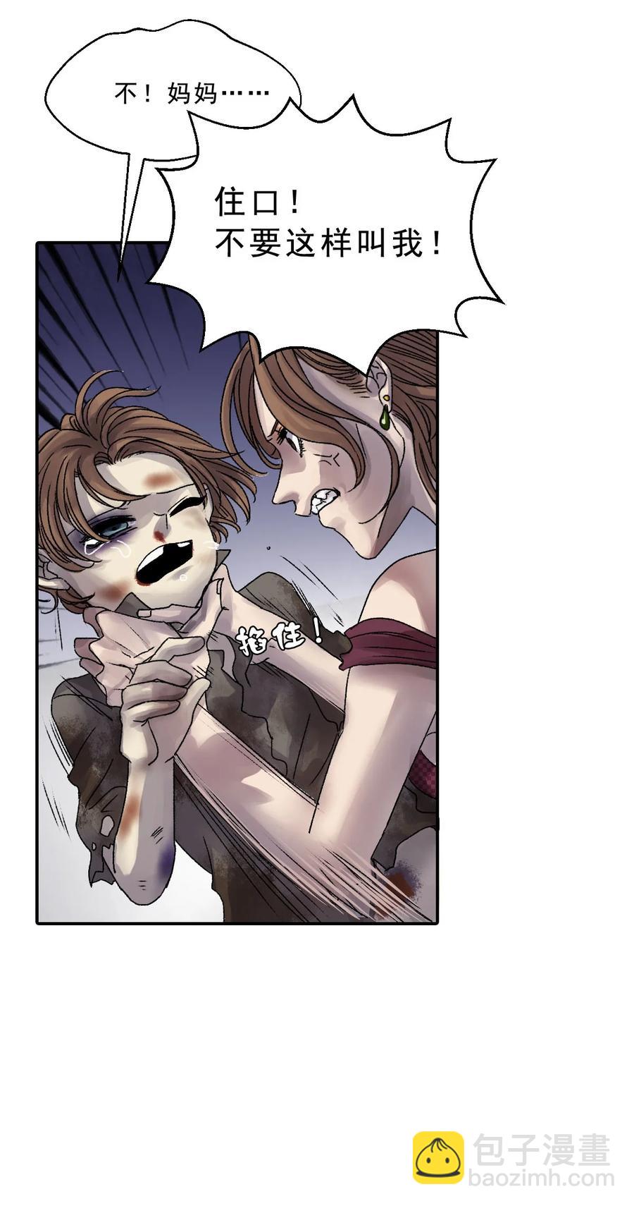 27 血祭之夜(1/2)-第27话