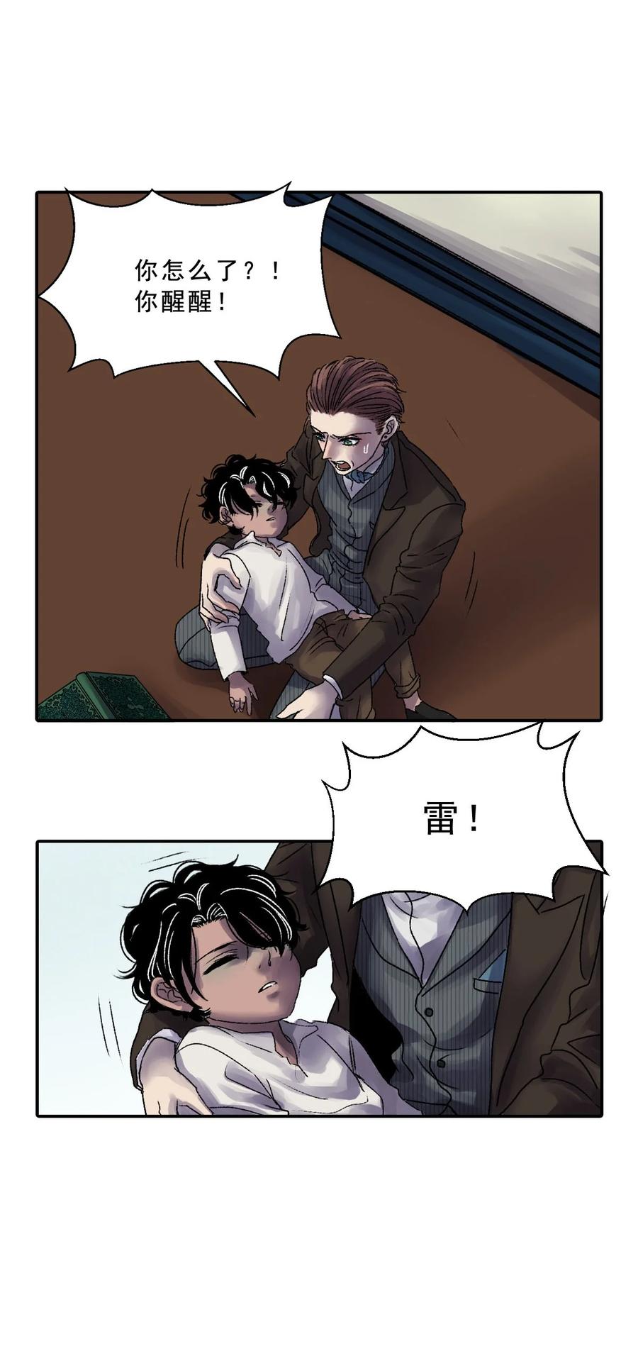 27 血祭之夜(1/2)-第27话