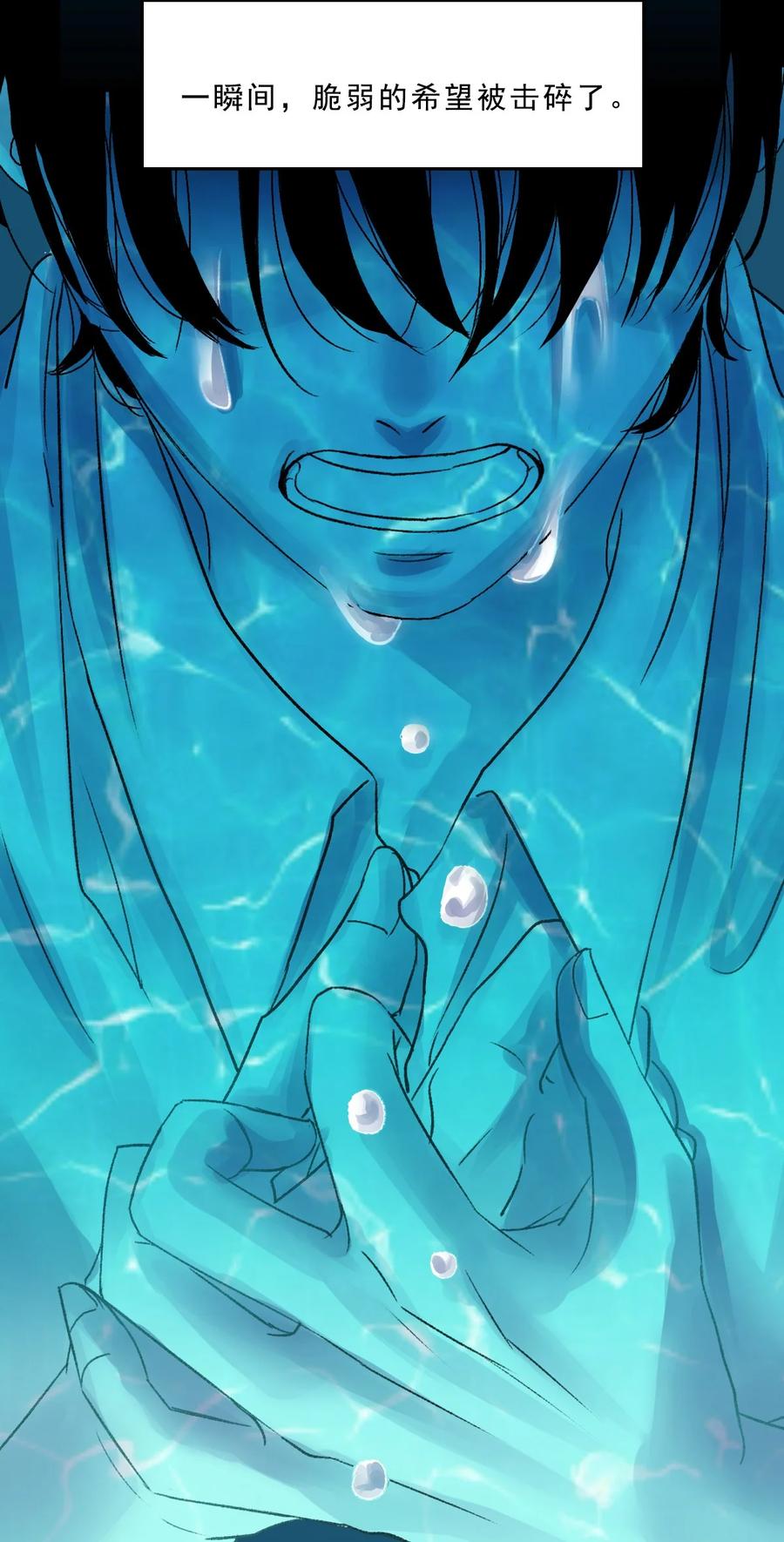 29 是你啊(1/2)-第29话