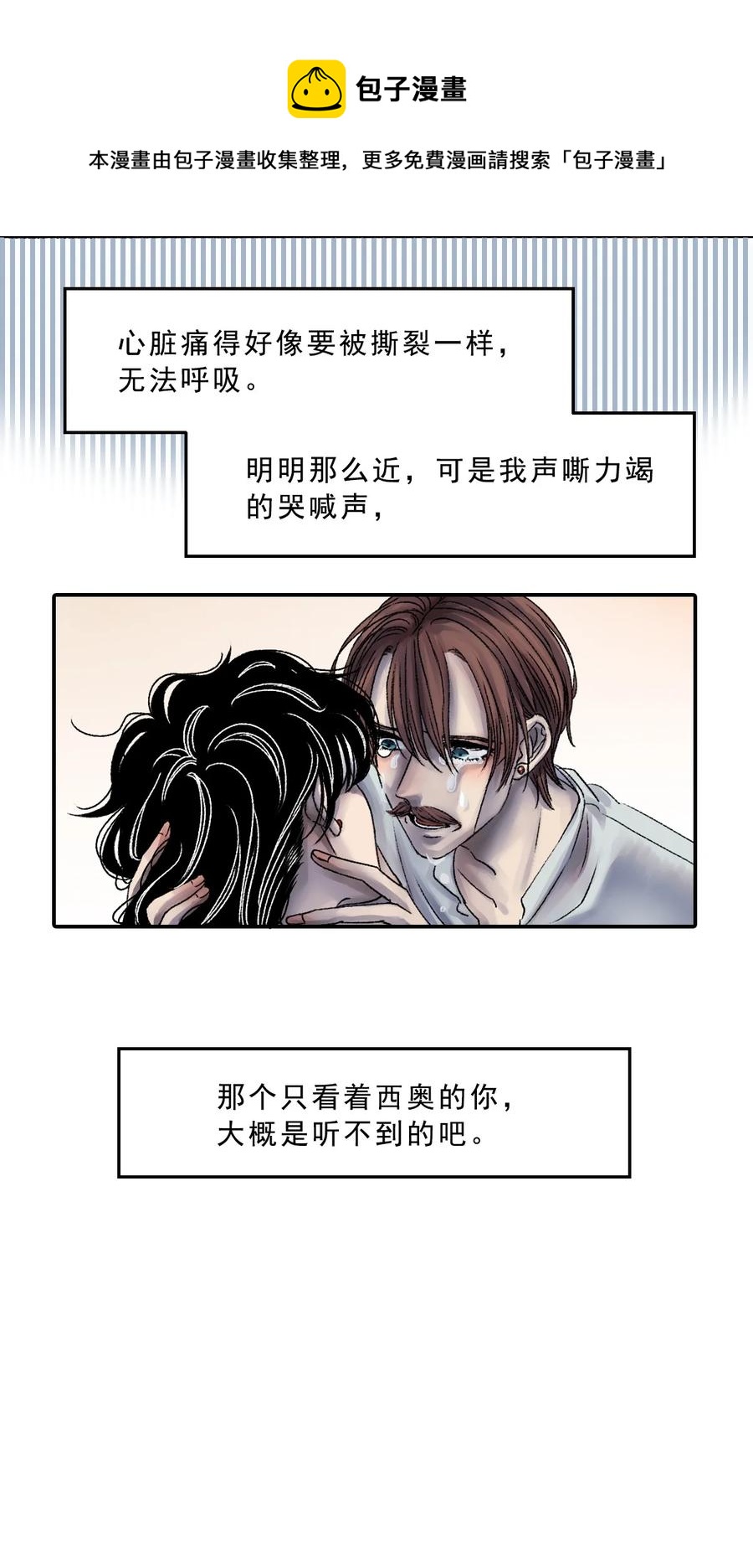 29 是你啊(1/2)-第29话