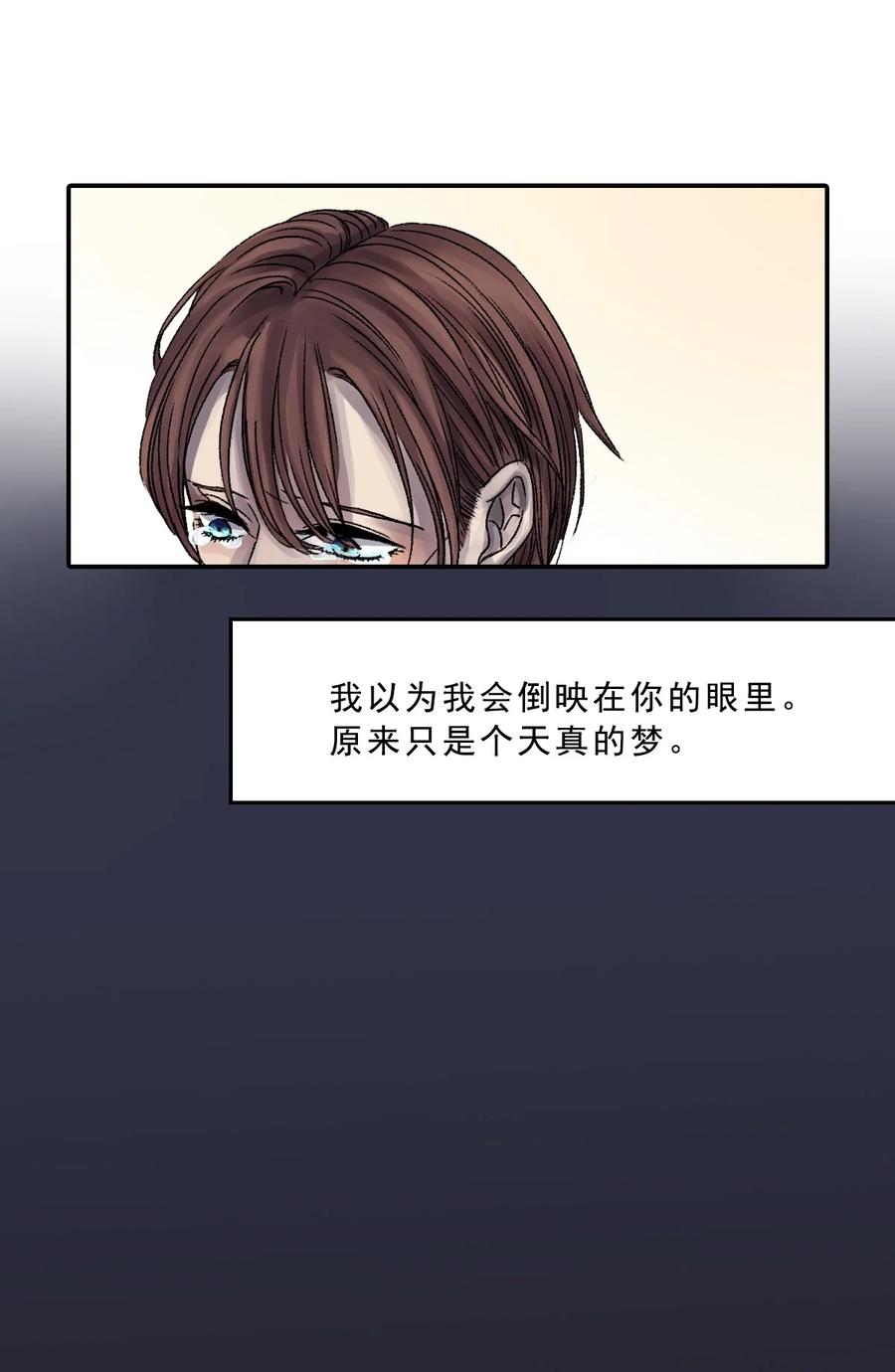 29 是你啊(1/2)-第29话