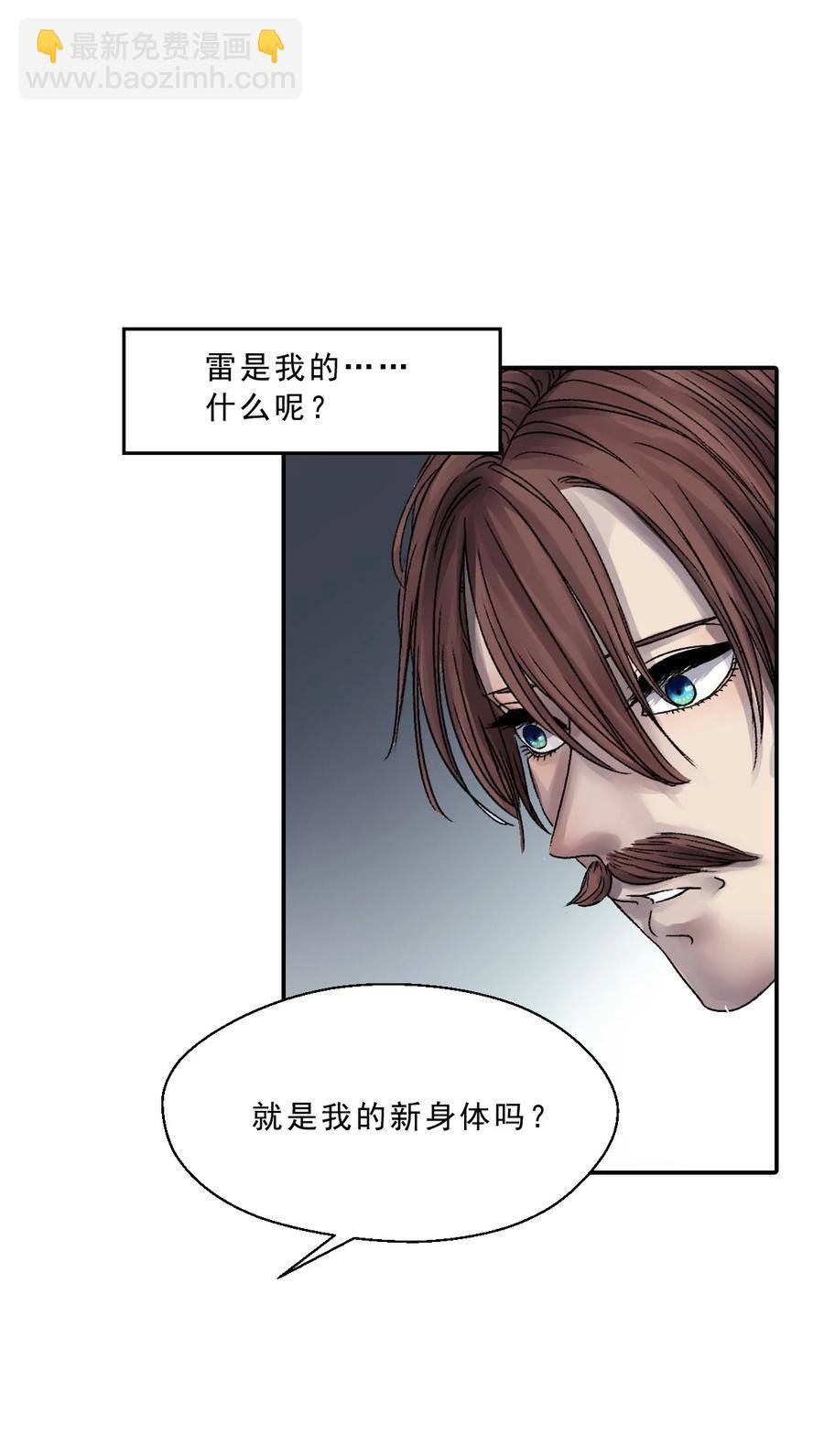 29 是你啊(1/2)-第29话