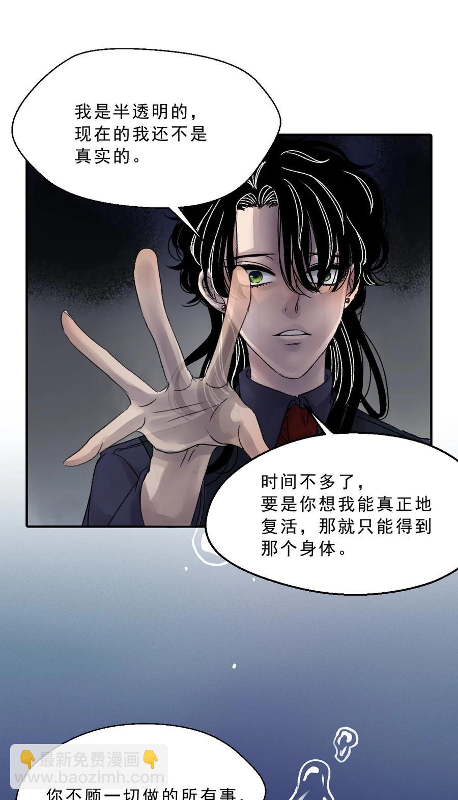 29 是你啊(1/2)-第29话