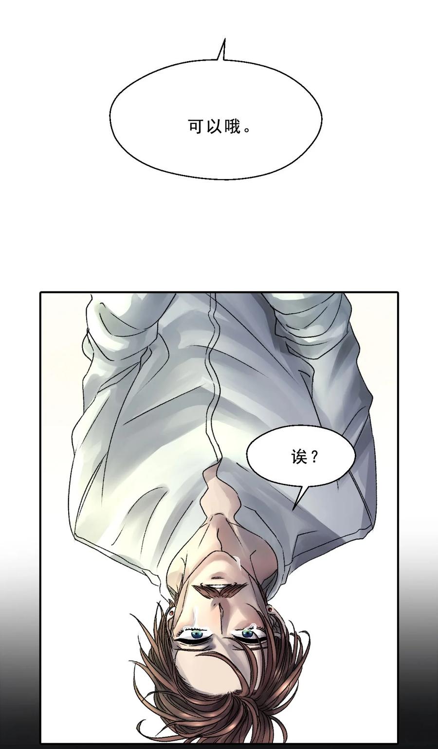 29 是你啊(1/2)-第29话