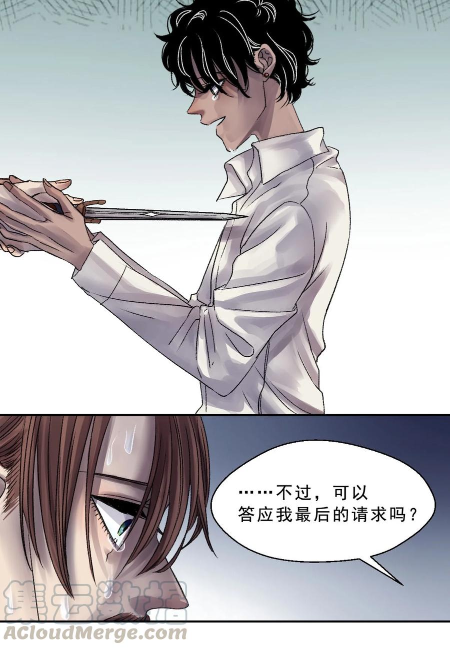 29 是你啊(1/2)-第29话