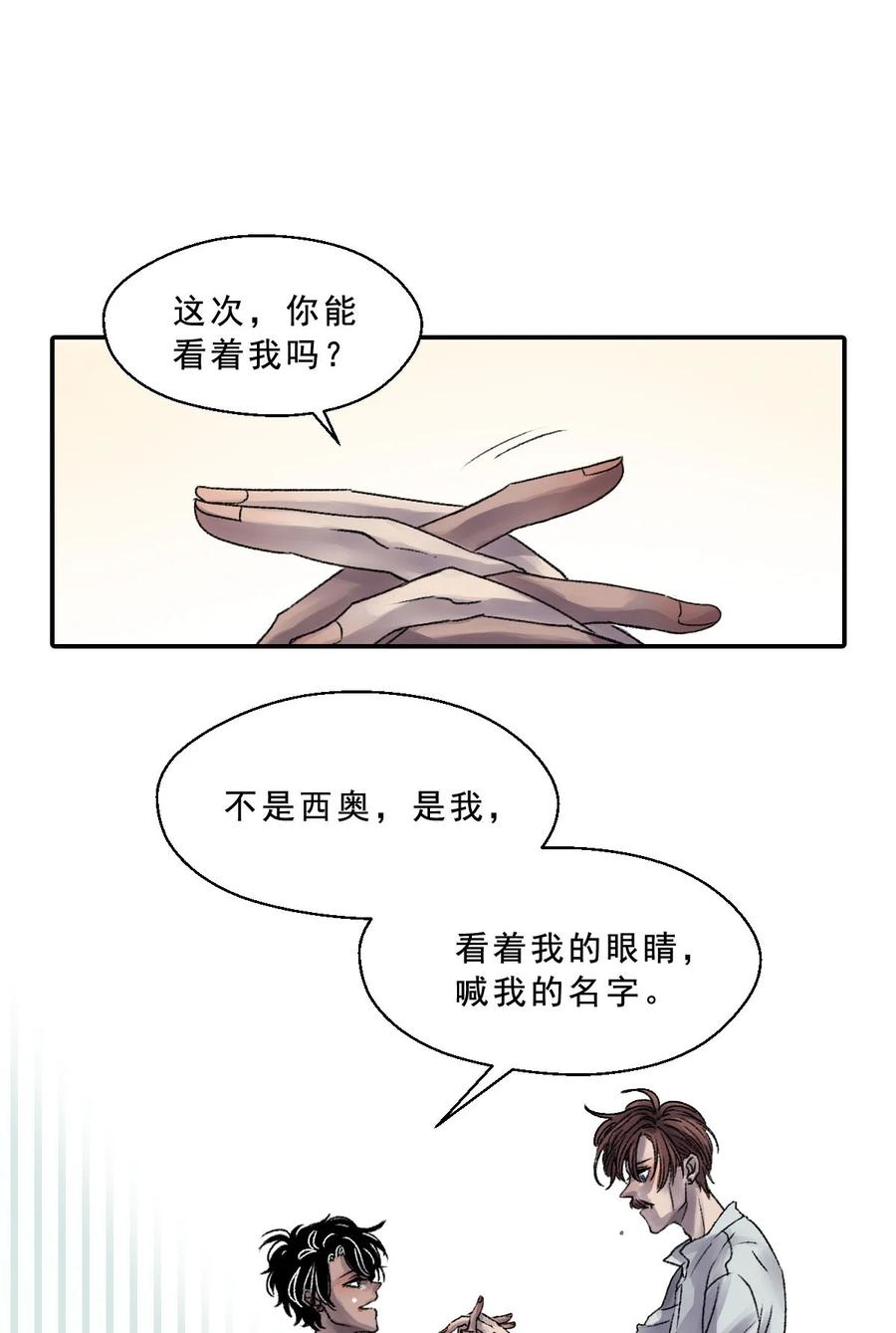 29 是你啊(1/2)-第29话