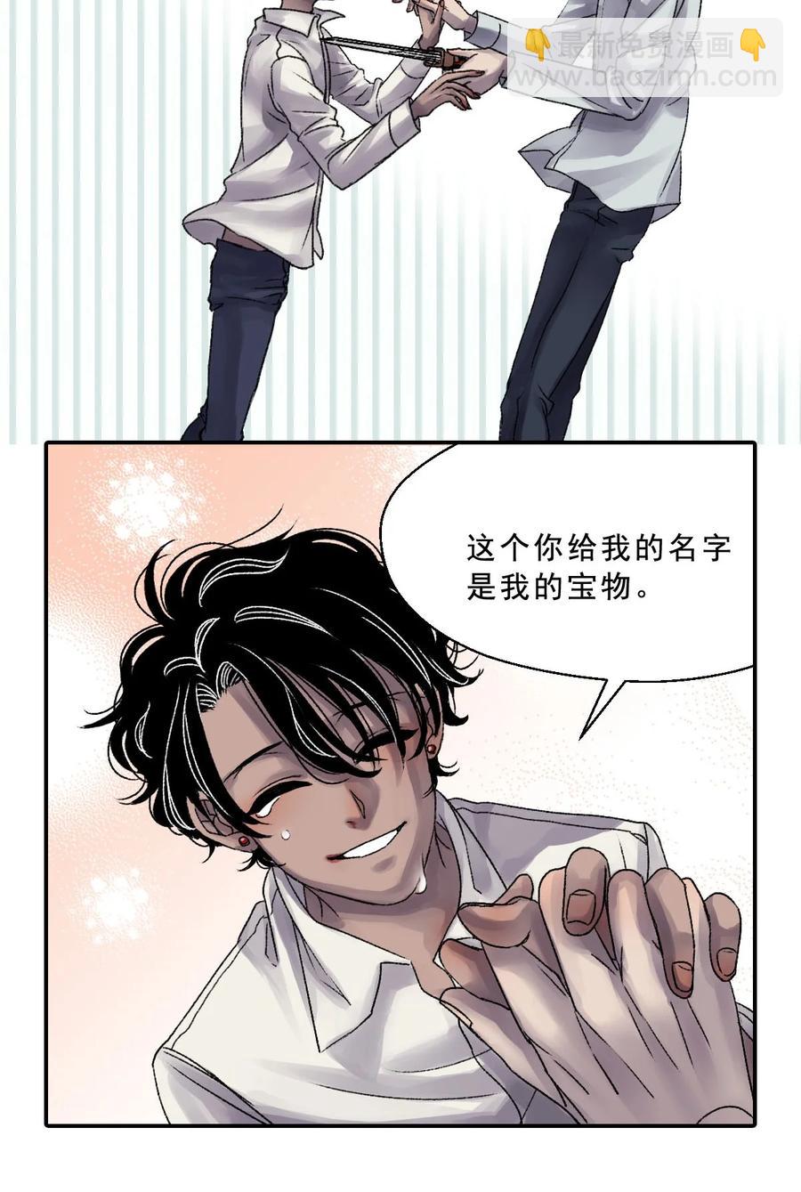 29 是你啊(1/2)-第29话