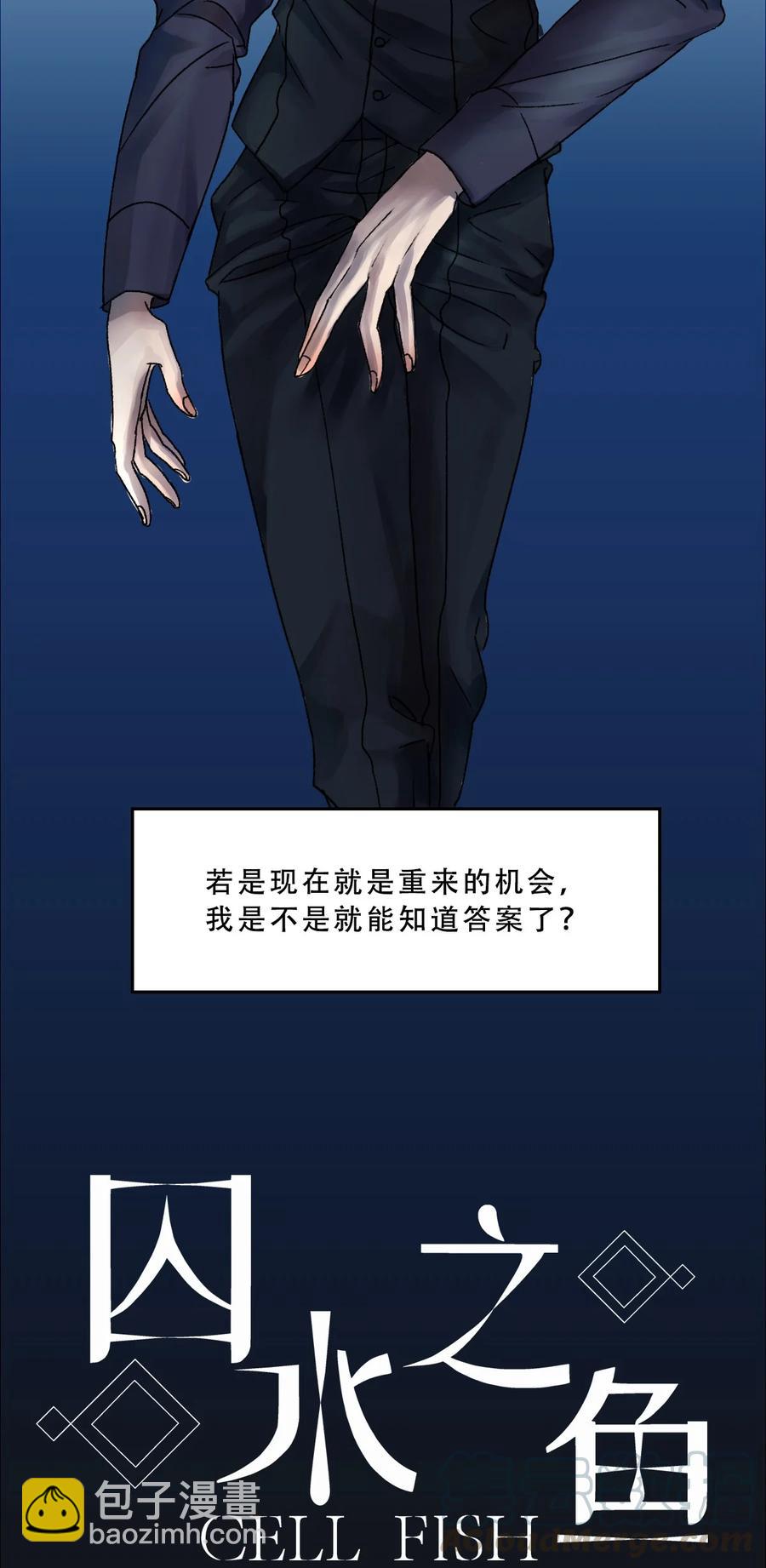 29 是你啊(1/2)-第29话