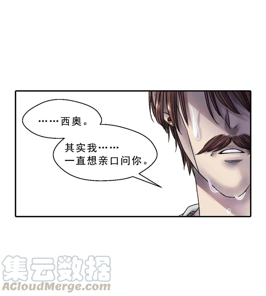 29 是你啊(1/2)-第29话