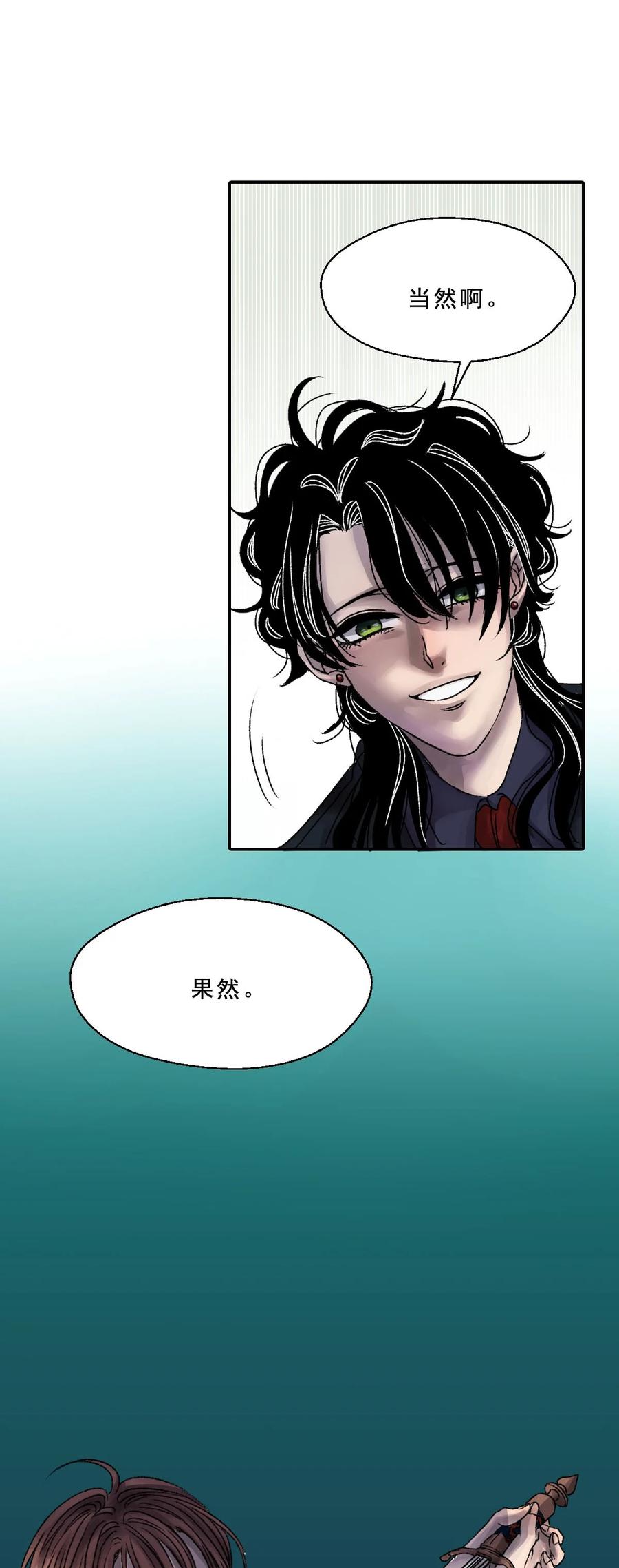 29 是你啊(1/2)-第29话