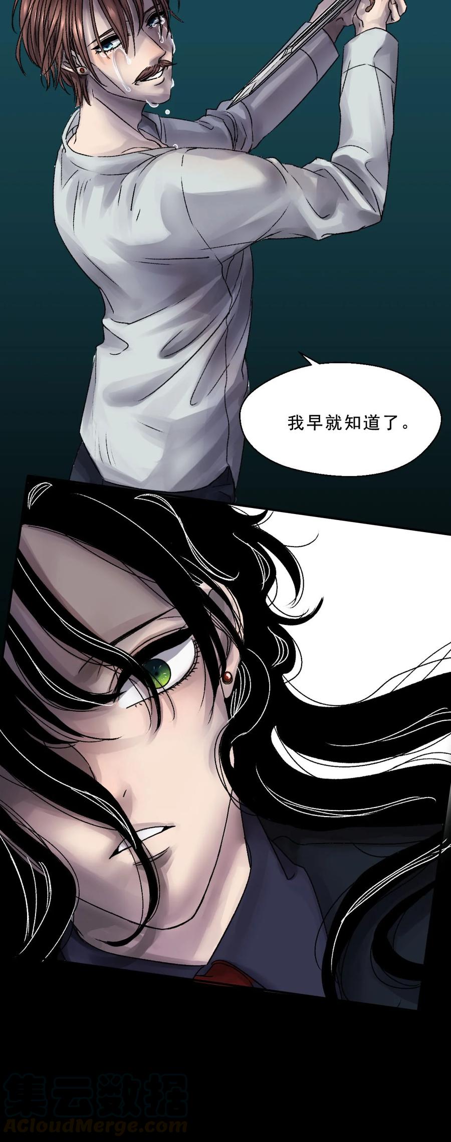 29 是你啊(1/2)-第29话