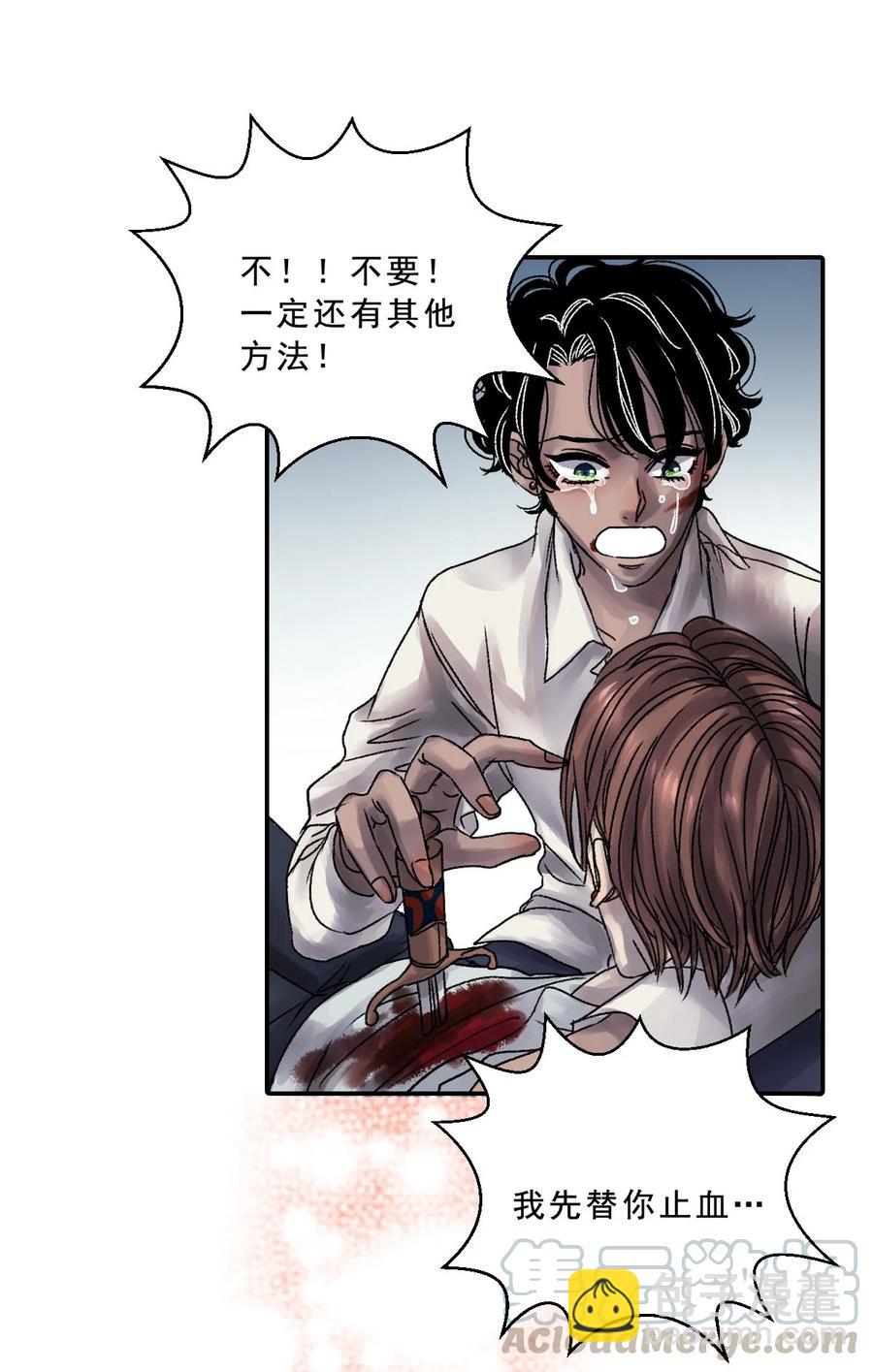 29 是你啊(1/2)-第29话