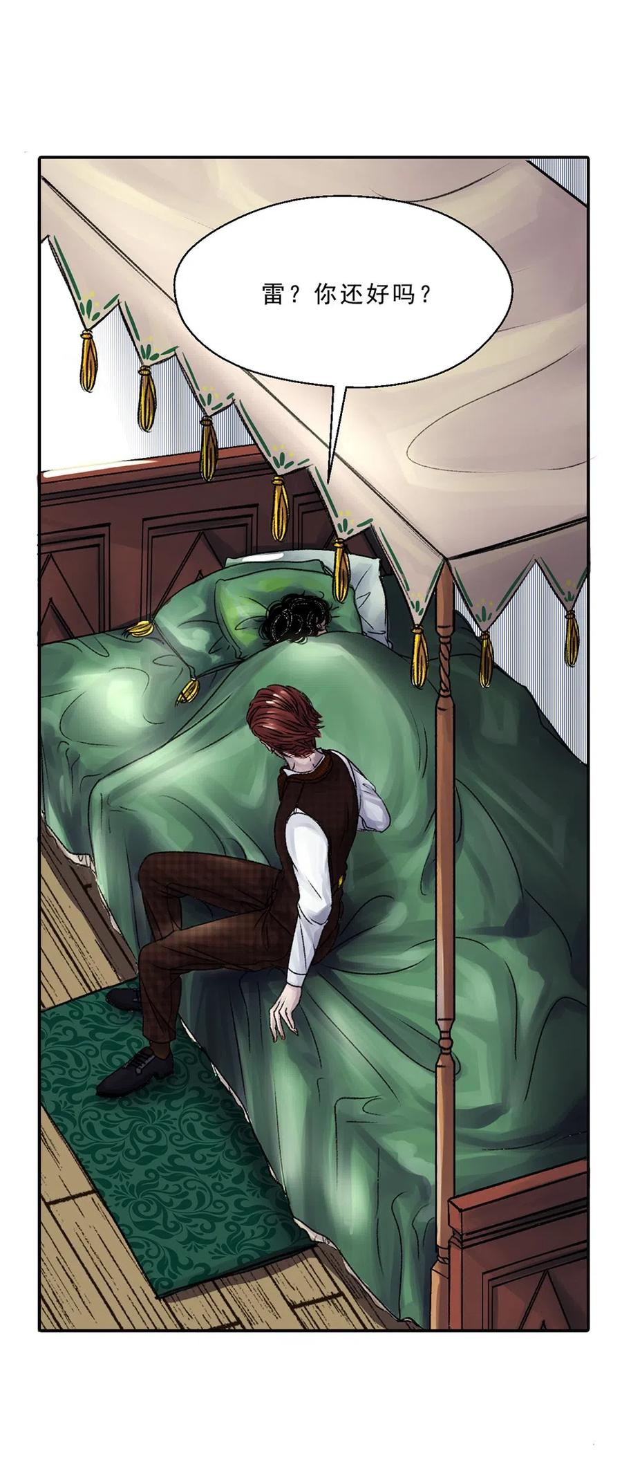 05 不安的涟漪-第5话