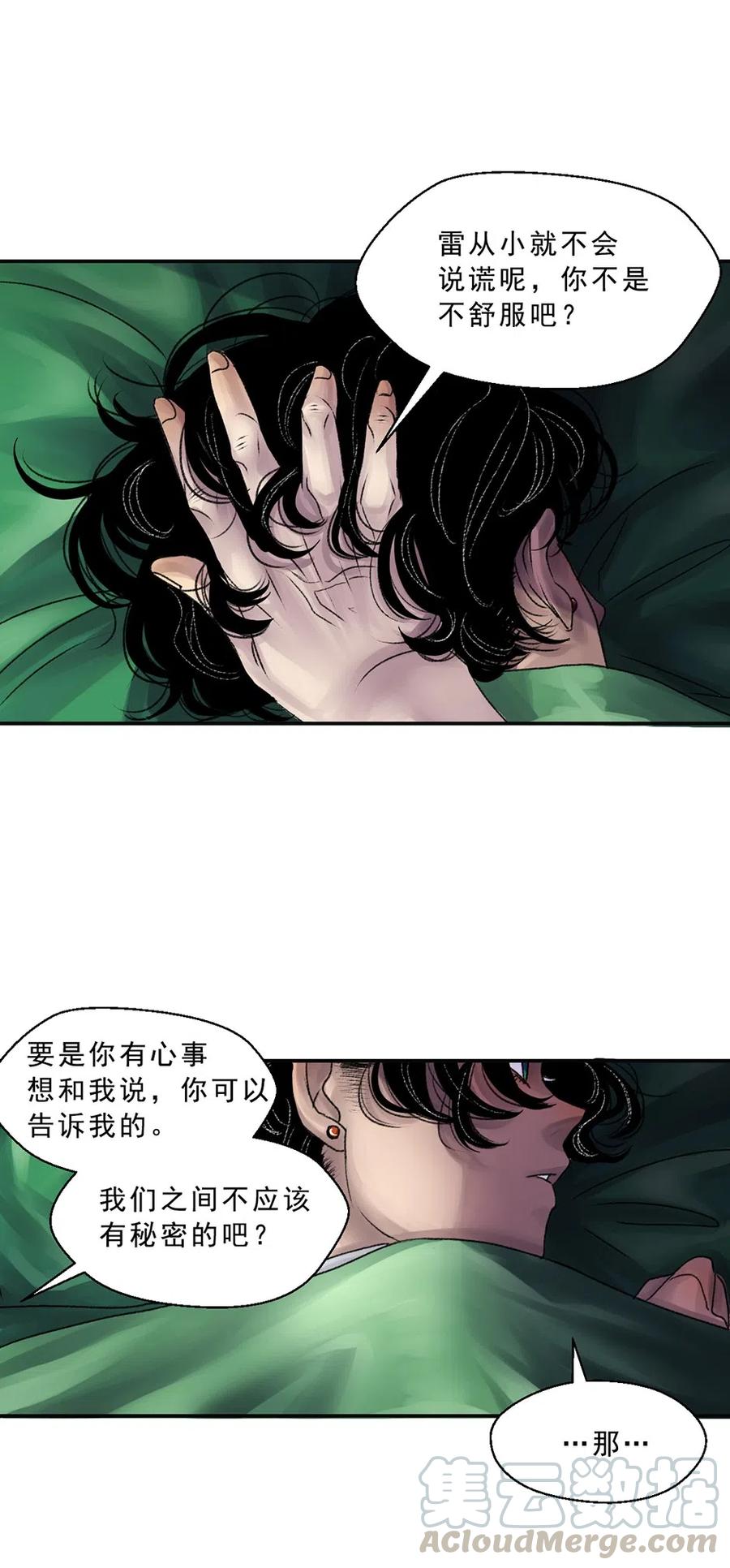 05 不安的涟漪-第5话