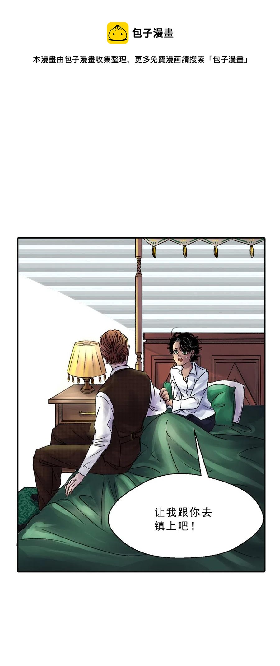 05 不安的涟漪-第5话