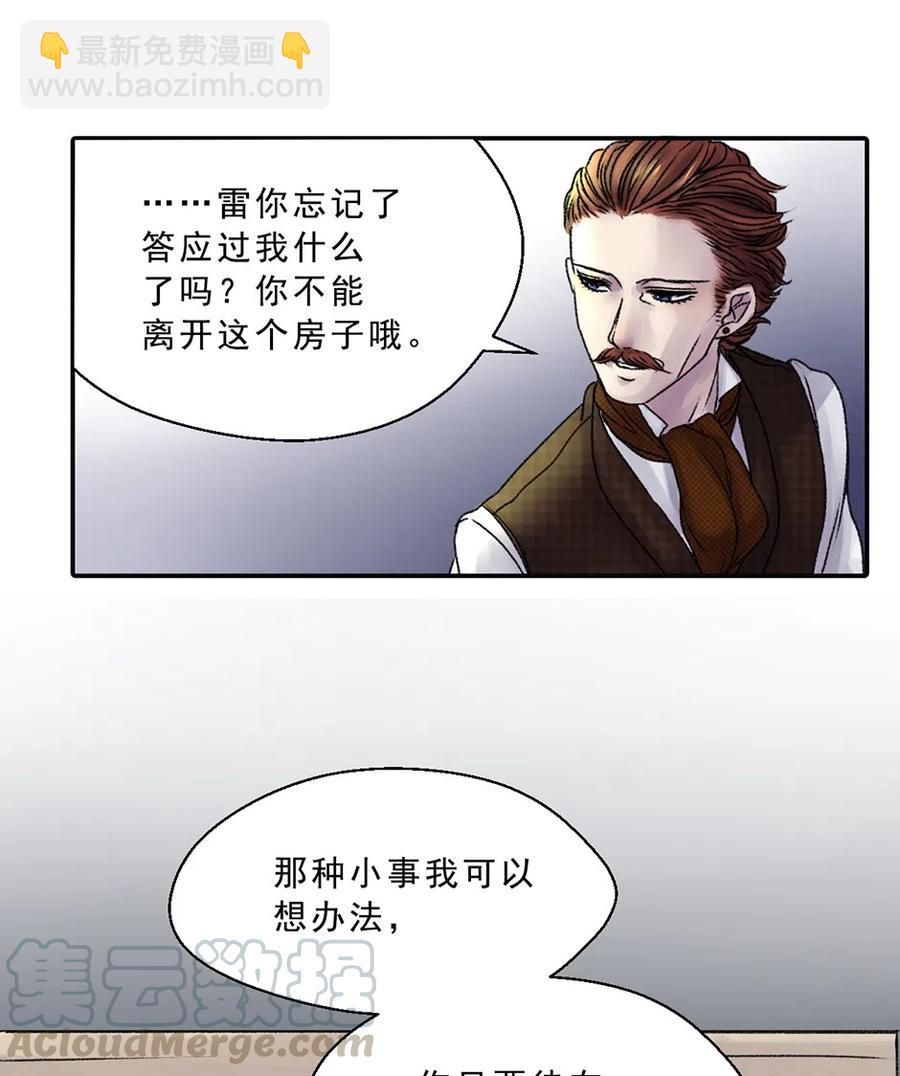 05 不安的涟漪-第5话