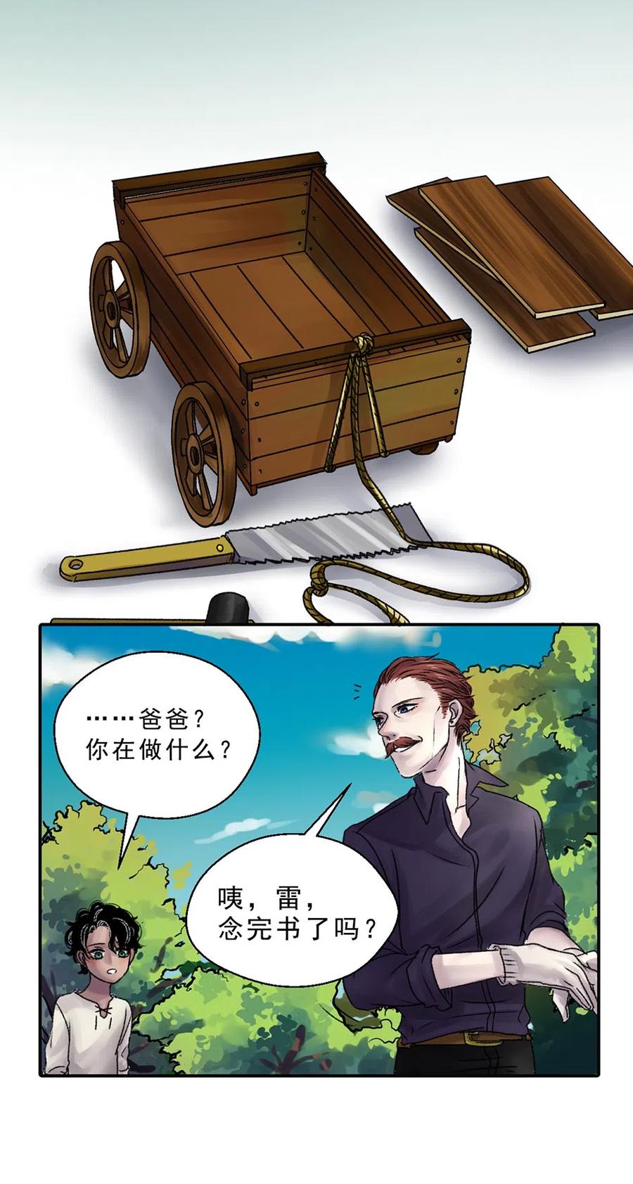 05 不安的涟漪-第5话