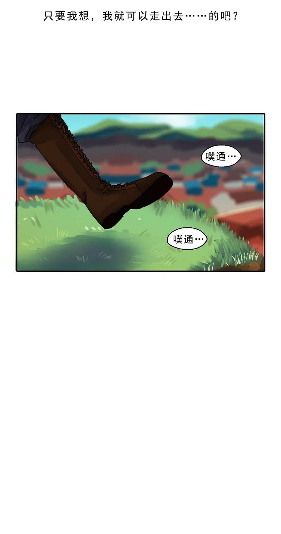 05 不安的涟漪-第5话