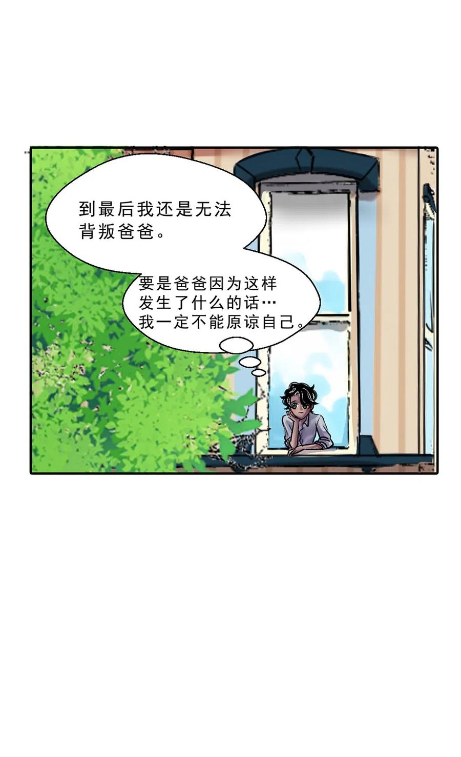 05 不安的涟漪-第5话