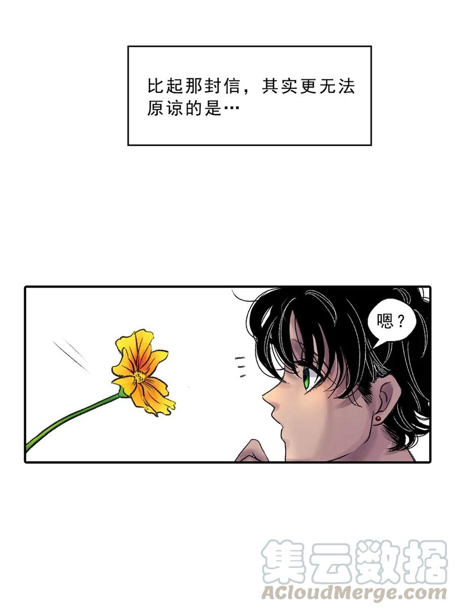 05 不安的涟漪-第5话