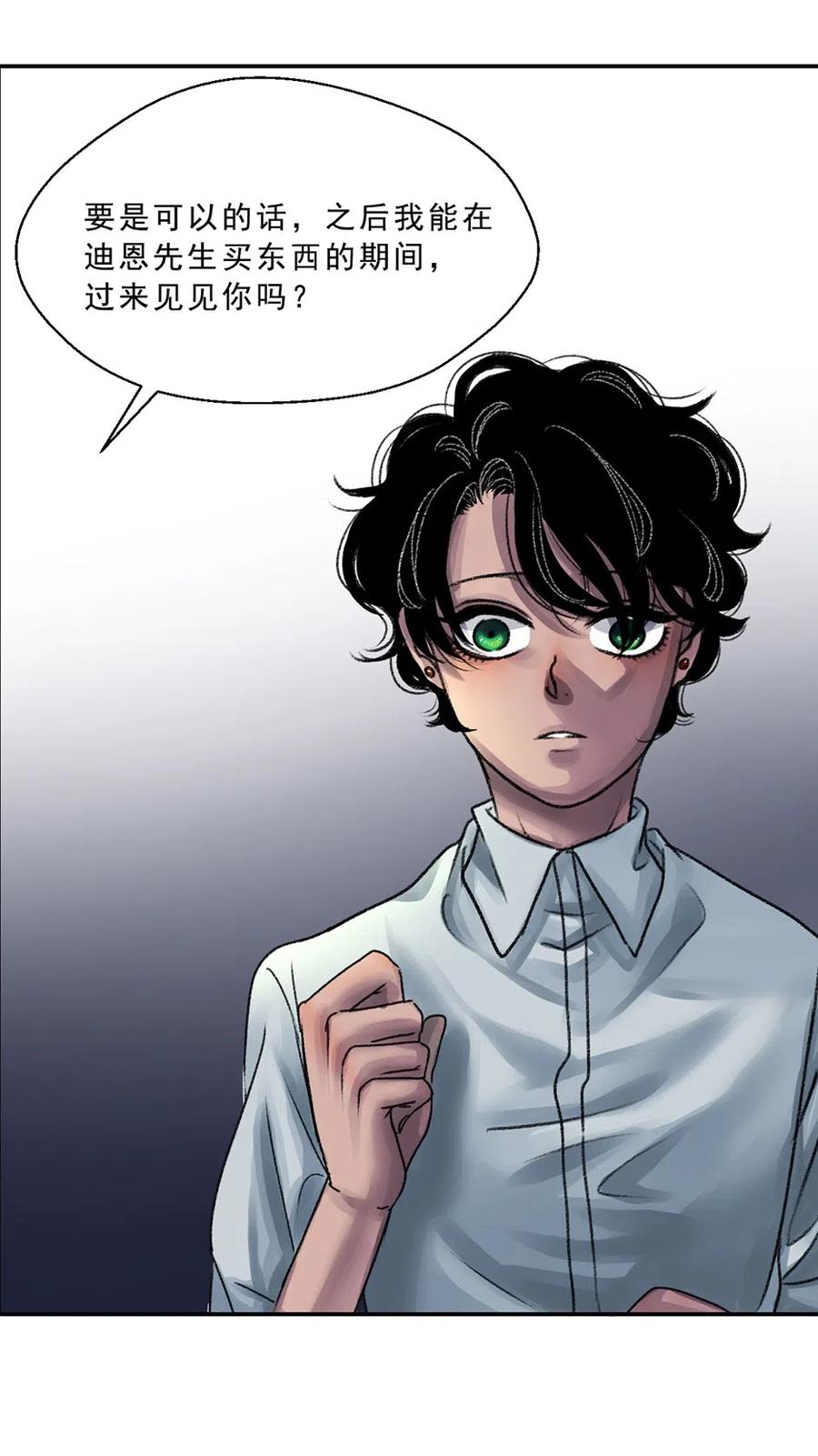 05 不安的涟漪-第5话