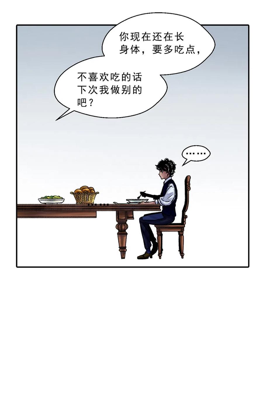 05 不安的涟漪-第5话