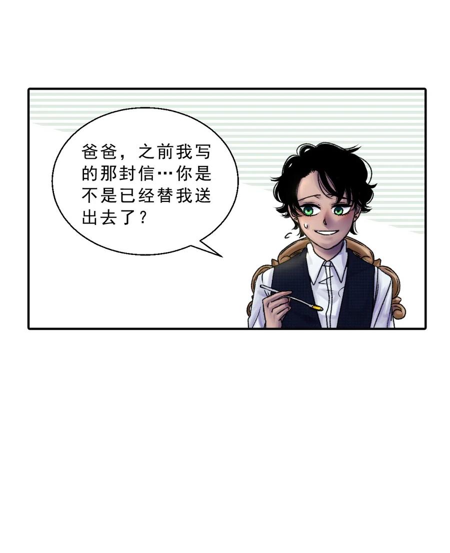 05 不安的涟漪-第5话