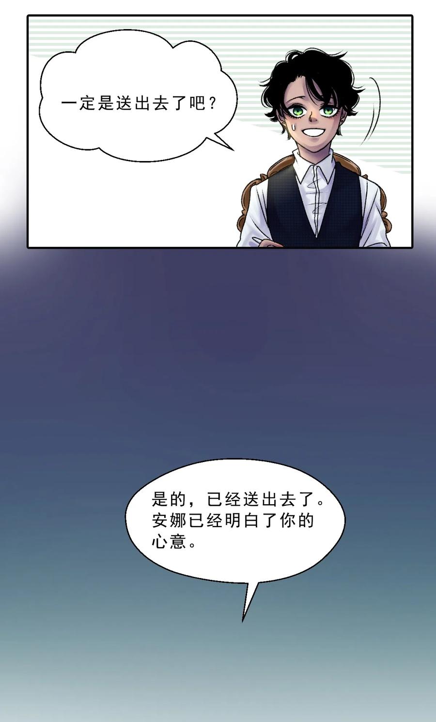 05 不安的涟漪-第5话