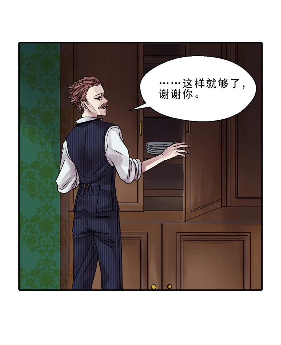 07 黑暗的侧脸(1/2)-第7话