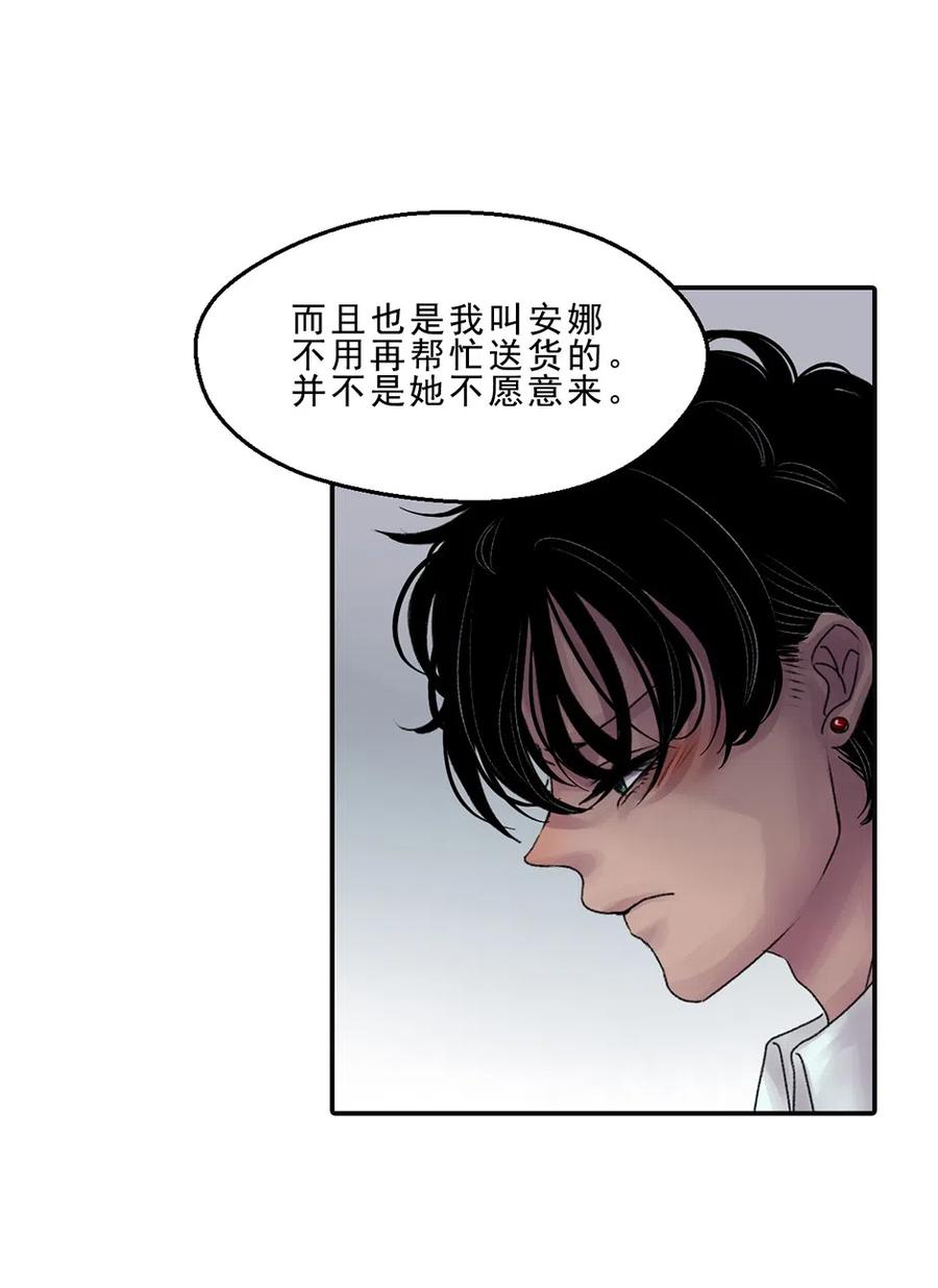 07 黑暗的侧脸(1/2)-第7话