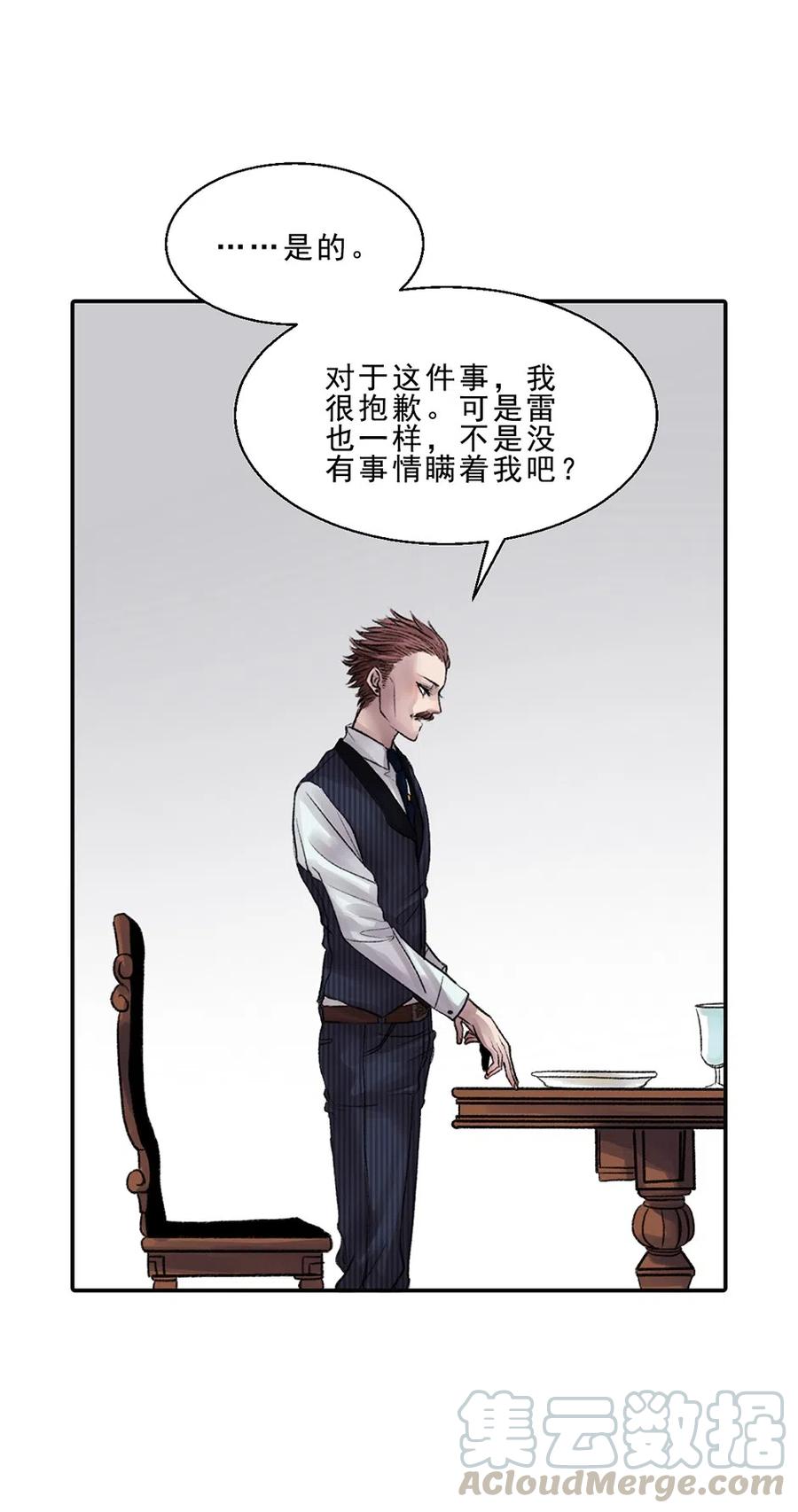 07 黑暗的侧脸(1/2)-第7话