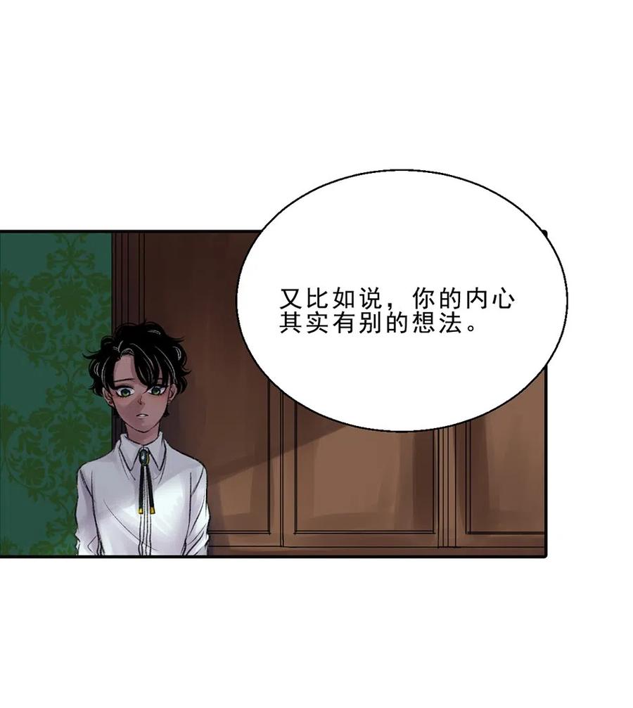 07 黑暗的侧脸(1/2)-第7话