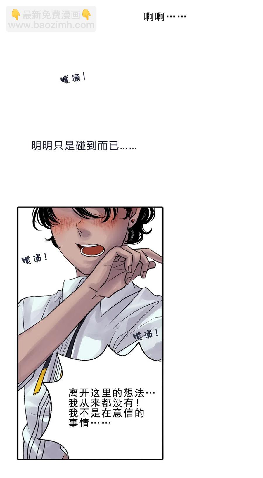 07 黑暗的侧脸(1/2)-第7话