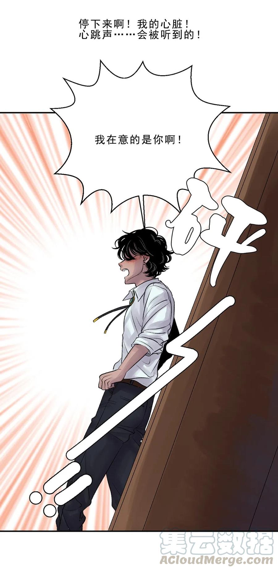 07 黑暗的侧脸(1/2)-第7话