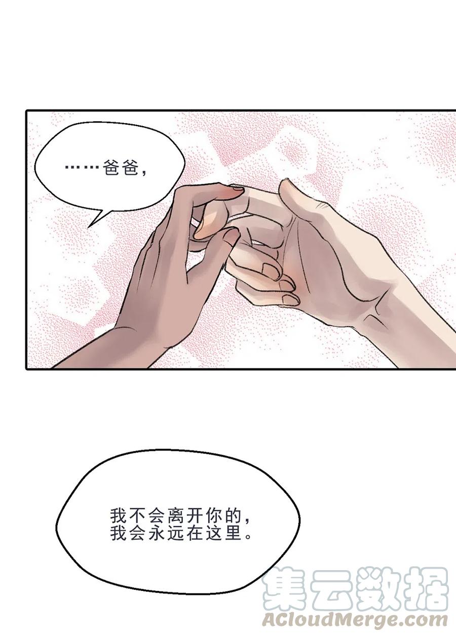 07 黑暗的侧脸(1/2)-第7话