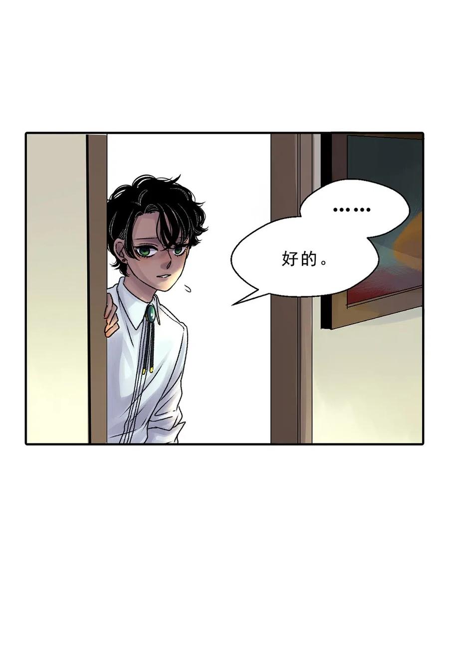 07 黑暗的侧脸(1/2)-第7话