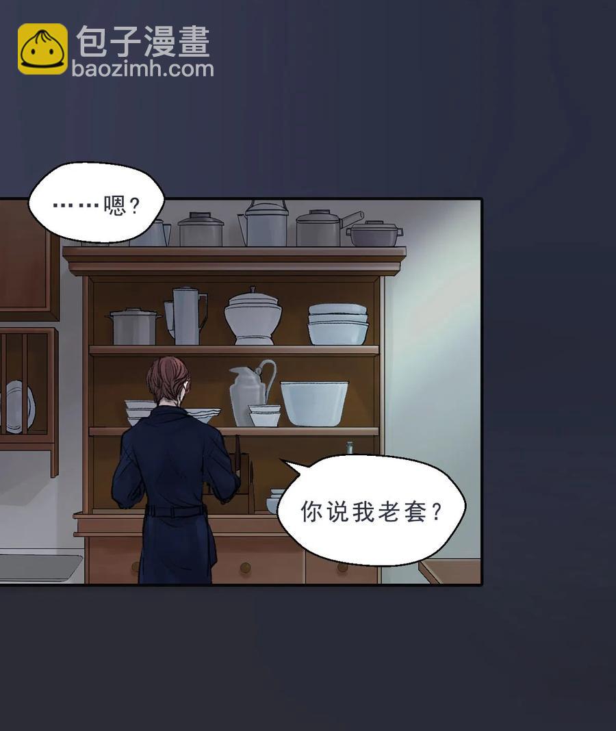 07 黑暗的侧脸(1/2)-第7话