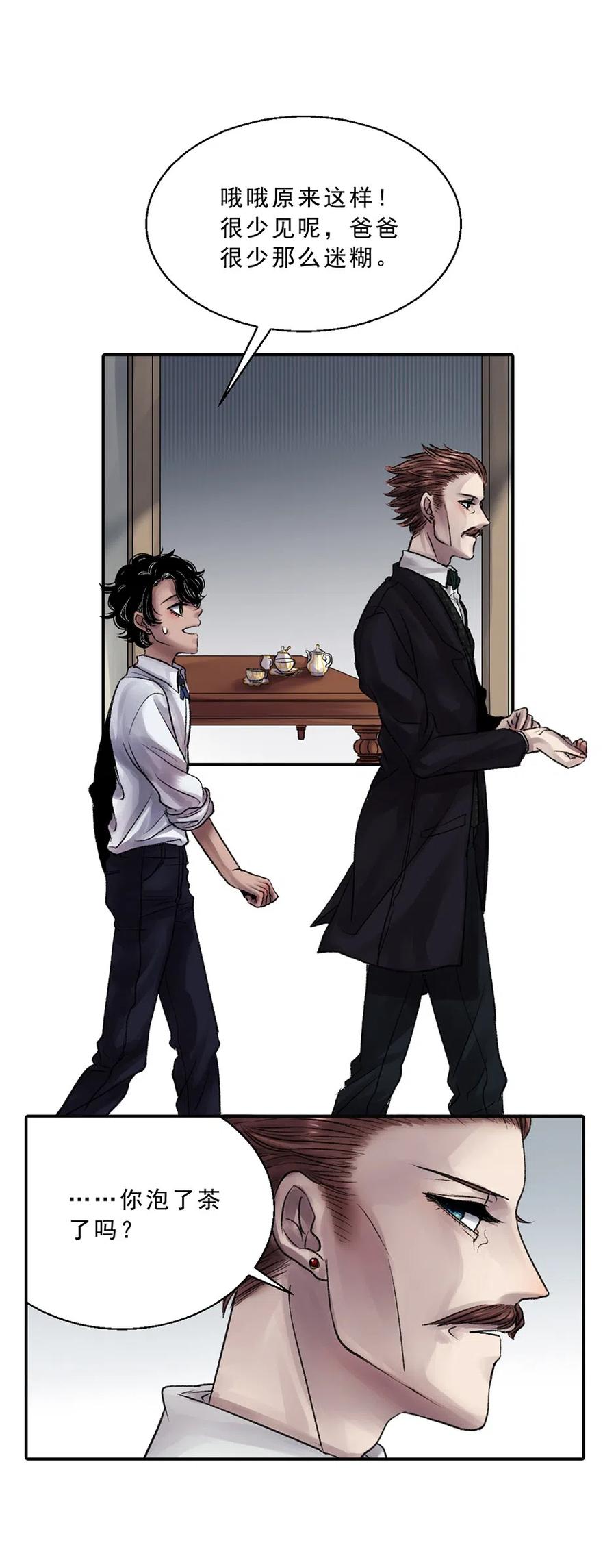 9 二楼尽头的房间-第9话