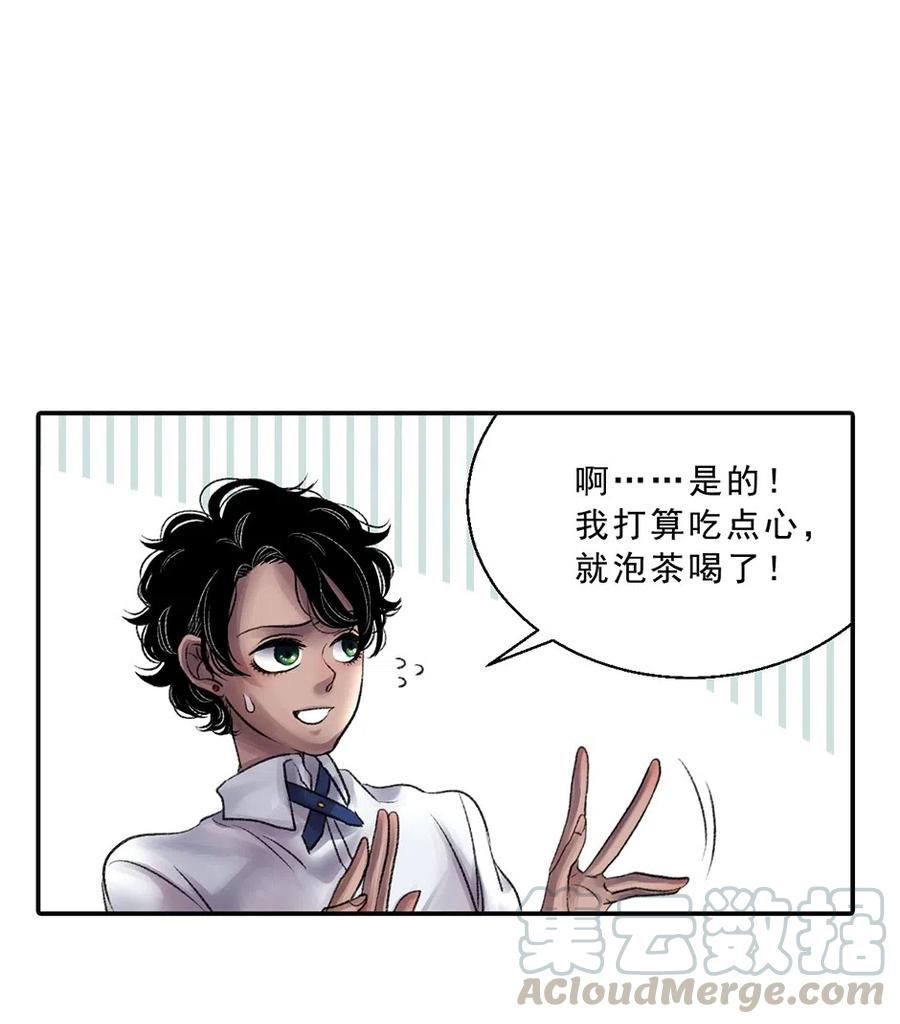 9 二楼尽头的房间-第9话