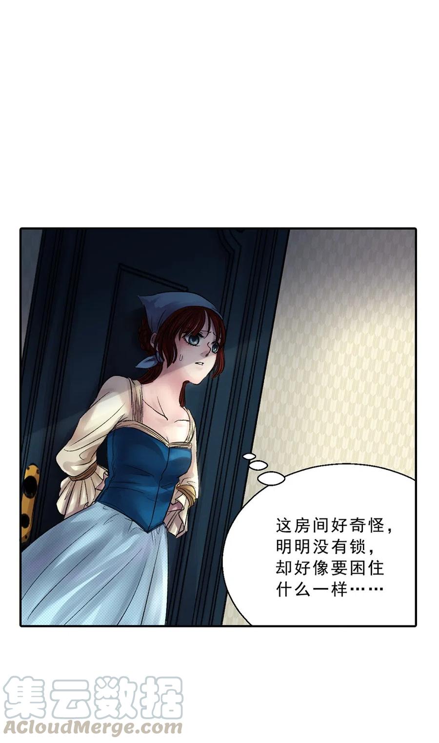 9 二楼尽头的房间-第9话